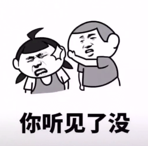 抖音表情包：在老子生气的时候，不要和老子嬉皮笑脸