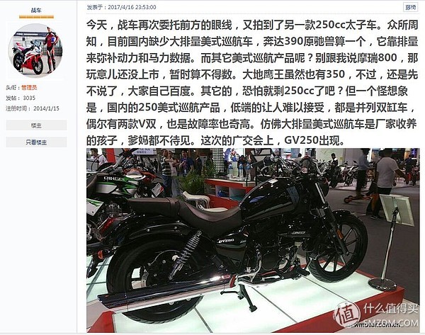 轰鸣声起—我的小小巡航摩托梦扬帆起航