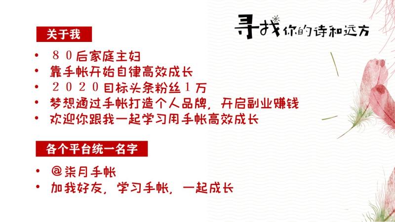 柒月手帐素材库：黑白风手帐高级排版图片，柒月原创手帐模板