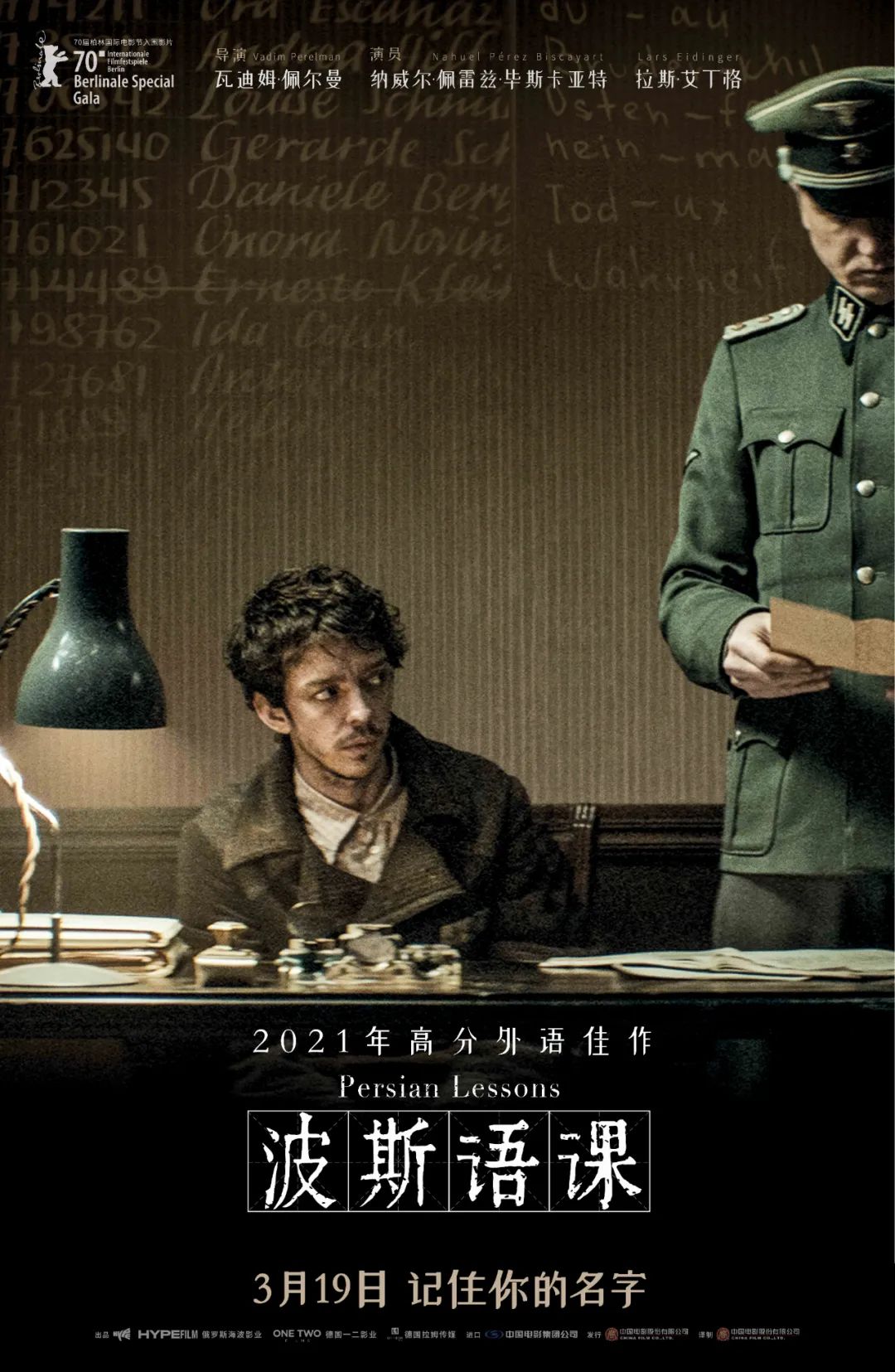 影单推荐 | 用残酷的悲剧说出一首优美的诗