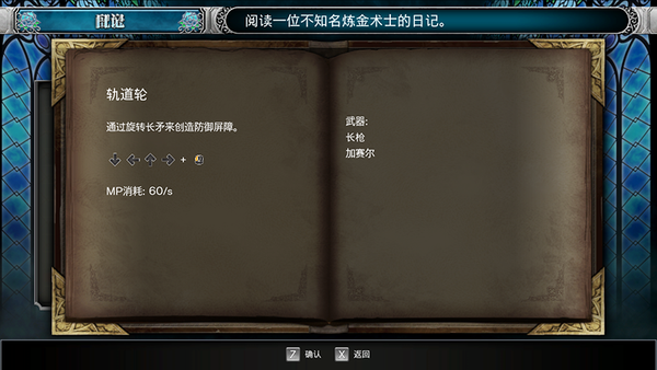 《血污：夜之仪式》招式一览 搓招精通技巧