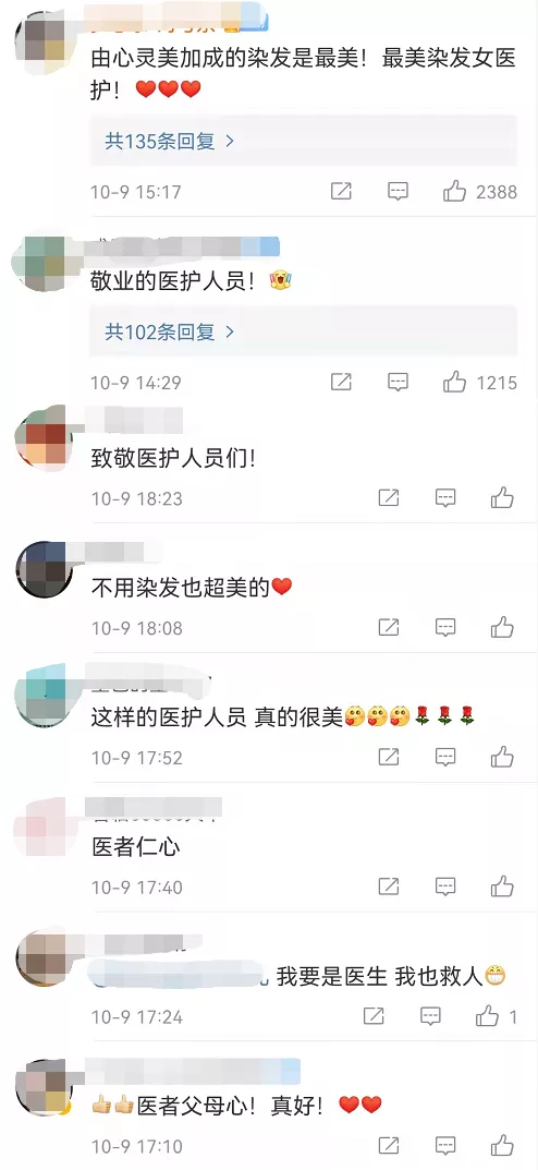 顶着满头染发剂的小姐姐，找到啦！