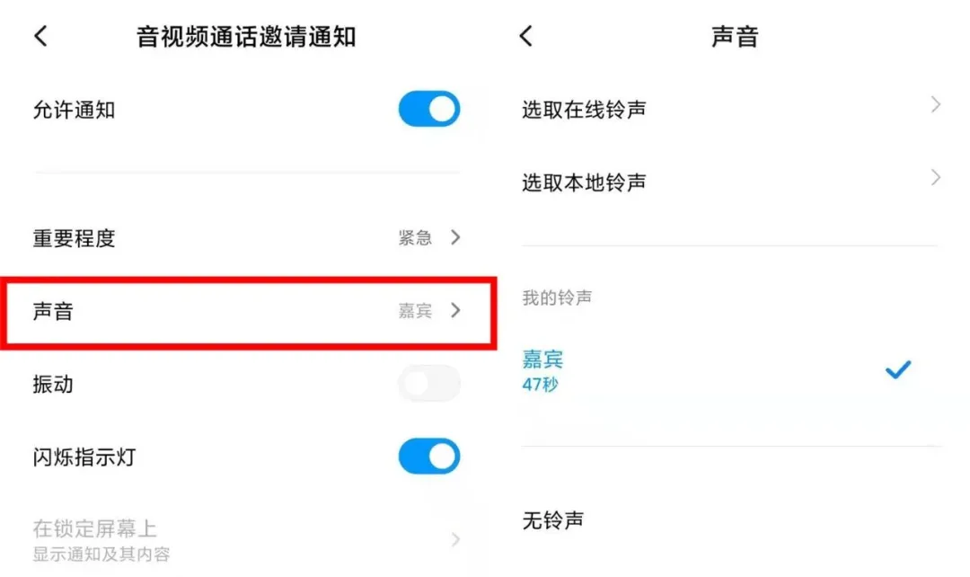 微信视频通话没有提示音 视频通话怎么没有铃声通知