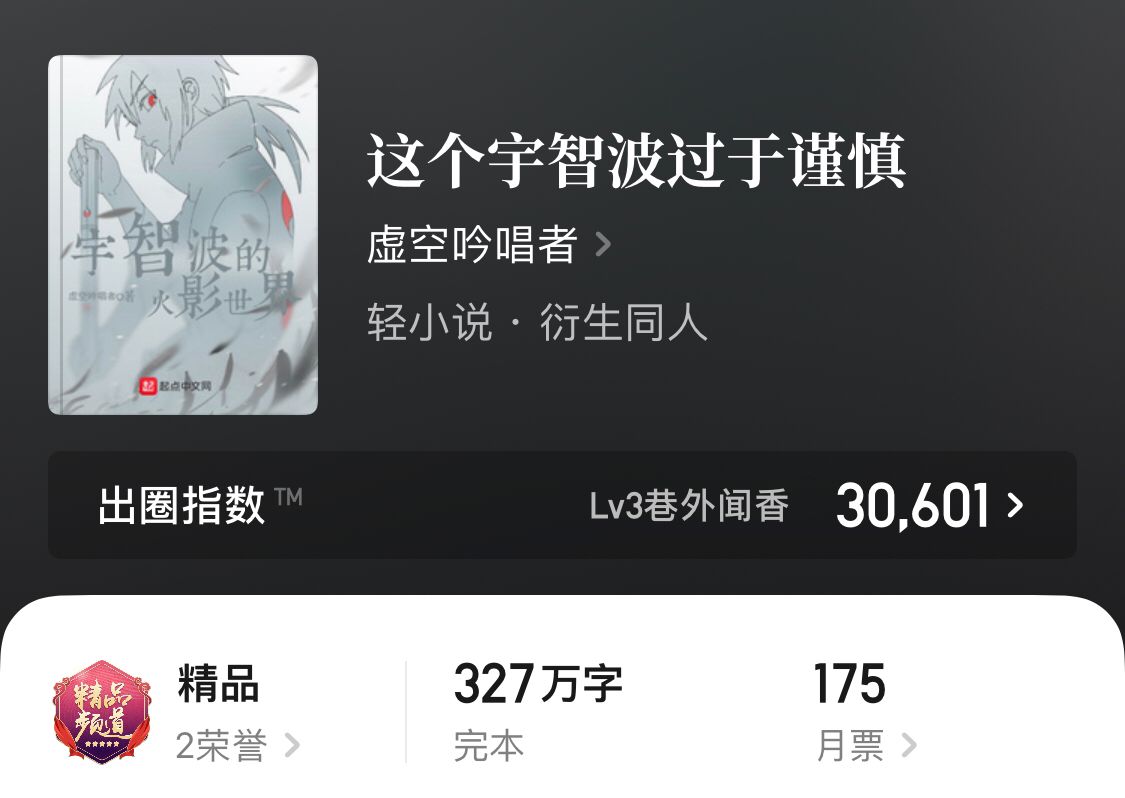 《我真没想重生啊》等五本完本小说，各种分类都有，完本党收藏