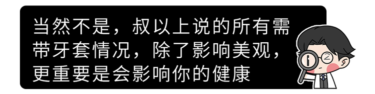 为什么只要戴牙套，牙齿就可以恢复得很整齐？生动展示矫正过程