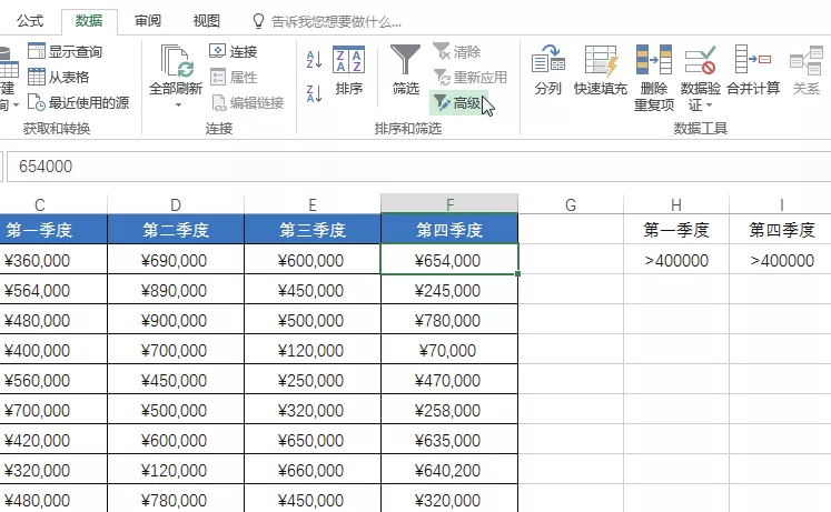 如何快速让Excel的数据能够规范排列？