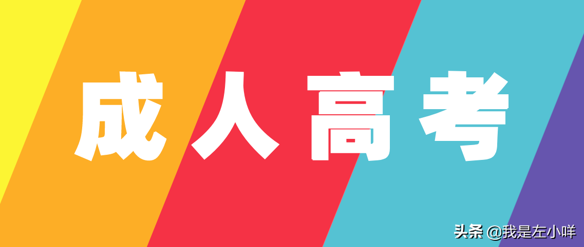 成人高考学士学位英语（成人学士学位英语如何抓住重点复习）