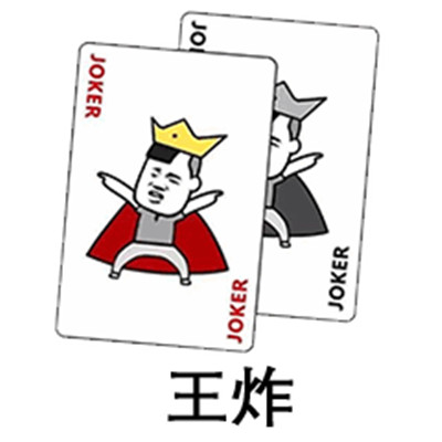 扑克牌表情包：对A，要不起