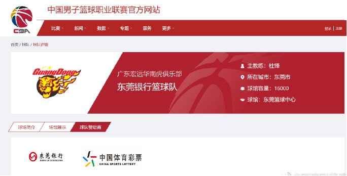 cba哪个赞助商给的最多(CBA球队赞助商公布！真土豪，广东出乎意料，广厦男篮是真难)