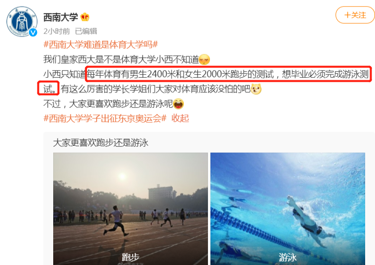 西南大学是体育大学吗？学子已斩获四枚奥运奖牌，体教融合需了解