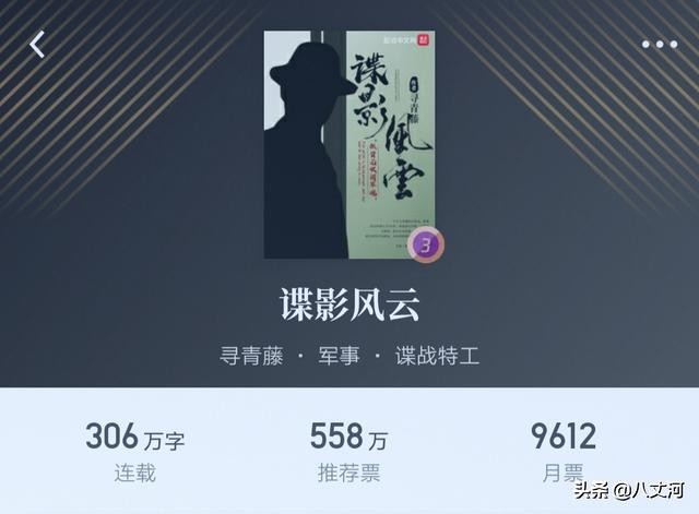 【军事谍战特工十大网络小说】一，七十华诞，祖国万岁！