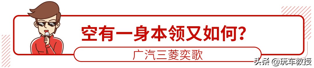 9.98万起搭奔驰同款发动机，这SUV居然活不过1年？