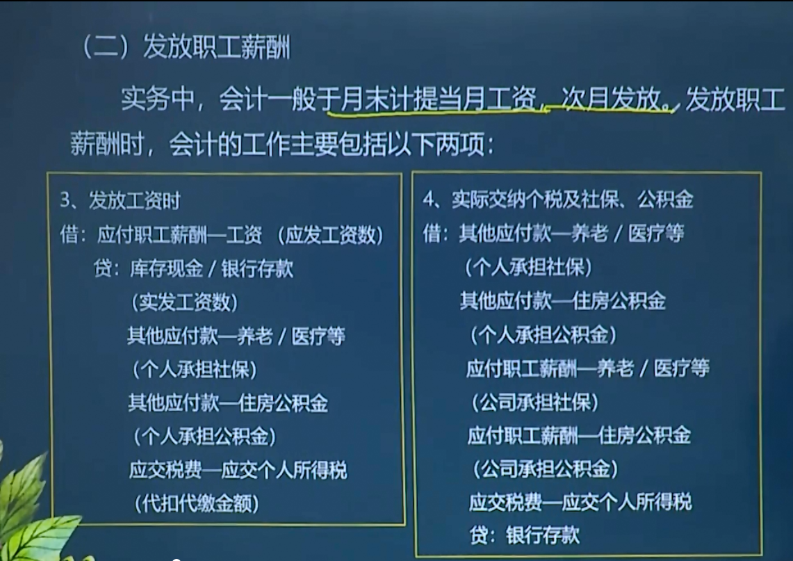 商业会计核算还不会？资深教授整理核算流程+税收优惠送你，收好