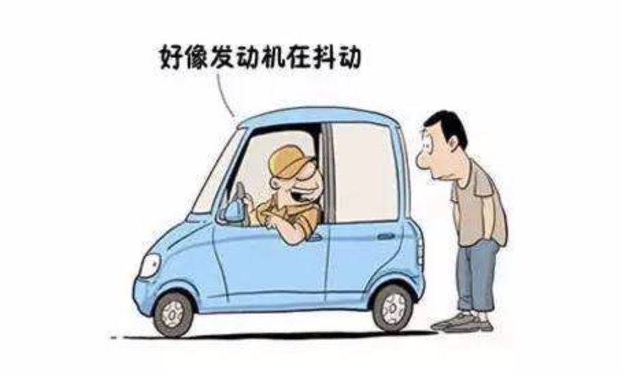 为什么加速时车身抖动？怎么处理？