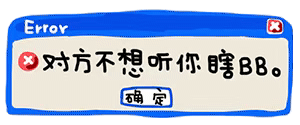 表情包：我是不是你的小可爱，请选择！