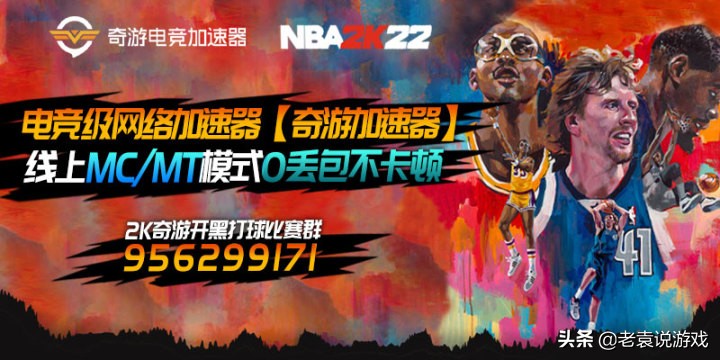 为什么nba2k联网卡(NBA2K22什么加速器最好最稳定)