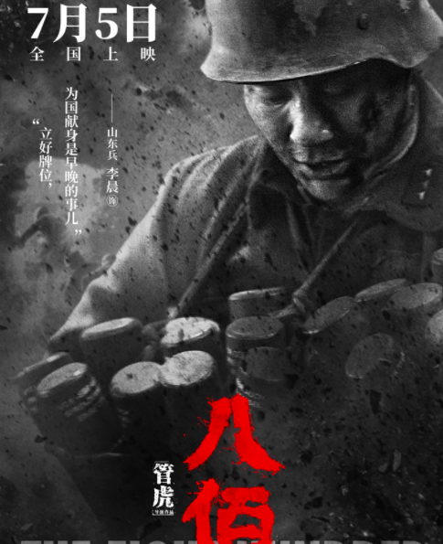 百亿票房榜，吴京和沈腾超过200亿实至名归，这三位有点争议