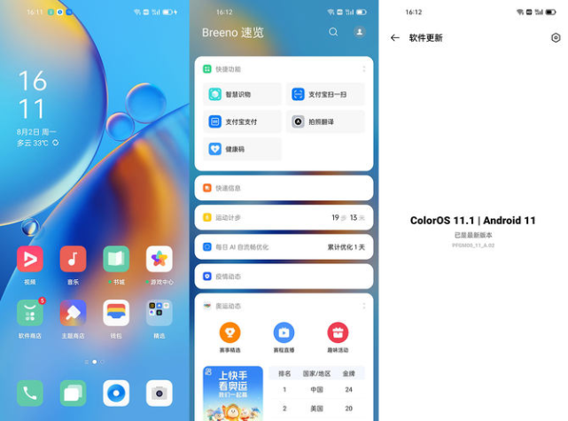 oppoa93s手机参数配置（颜值担当的实用手机）