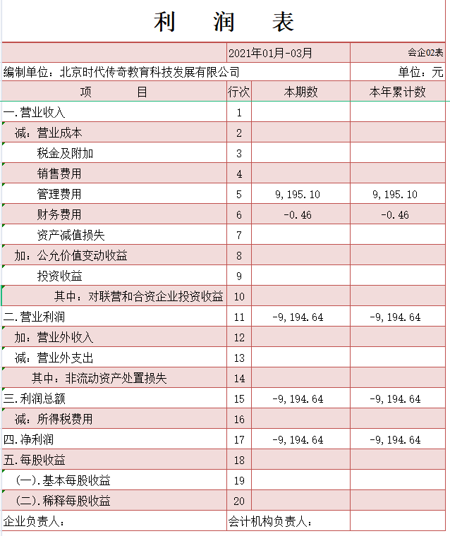 3000元财务软件，抵不过28的系统，全自动做账系统堪比神器