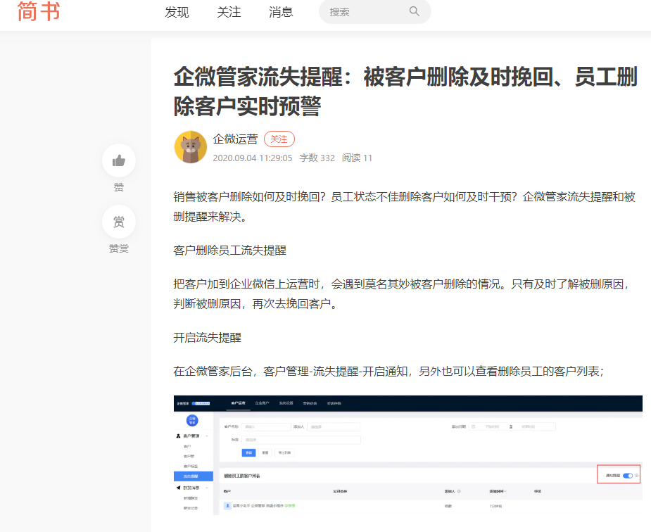 通过哪些渠道可以低成本做好社群运营的引流？