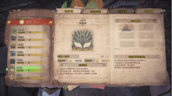 【最新】《怪物猎人世界》历战王灭尽龙最新最全攻略