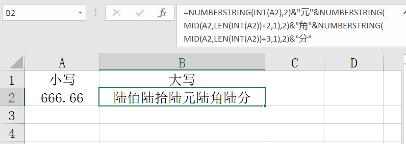 Excel中的大小写金额转换，技巧法和函数法，职场必学技巧