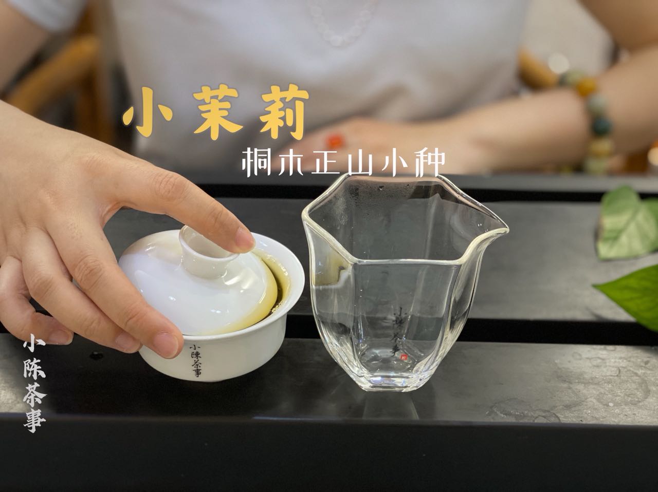 6个步骤，教你轻松泡出清甜可口又好喝的红茶，很实用