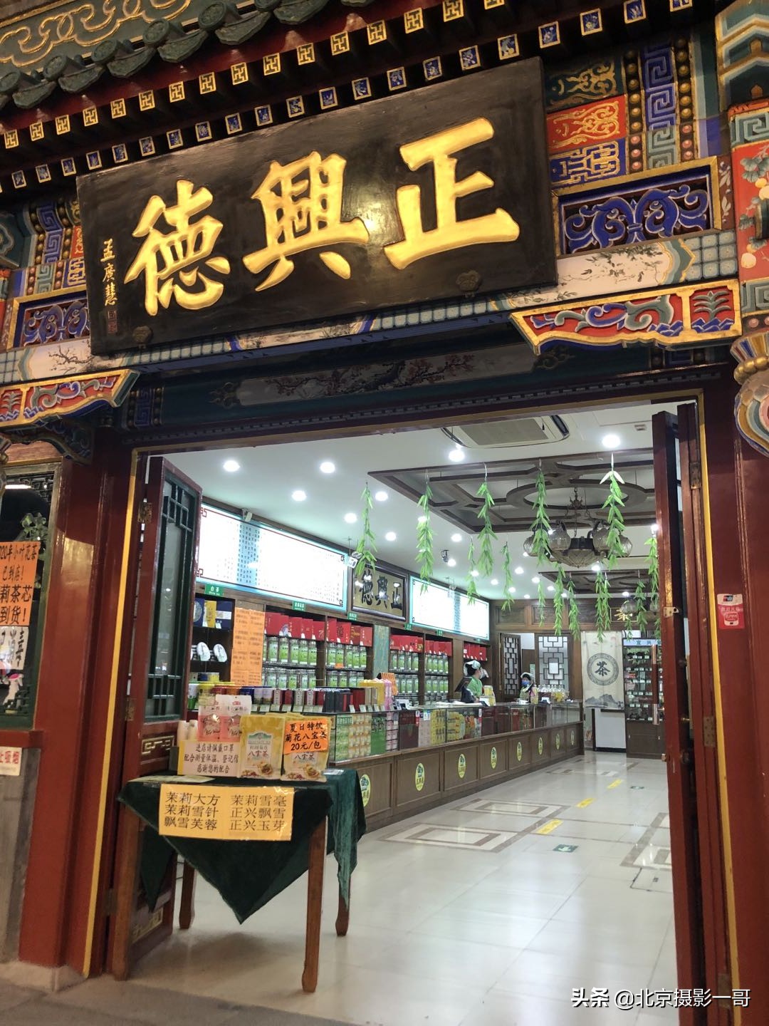 御贡上品酒多少钱一瓶(一哥游胡同之前门大栅栏藏着几家老字号)