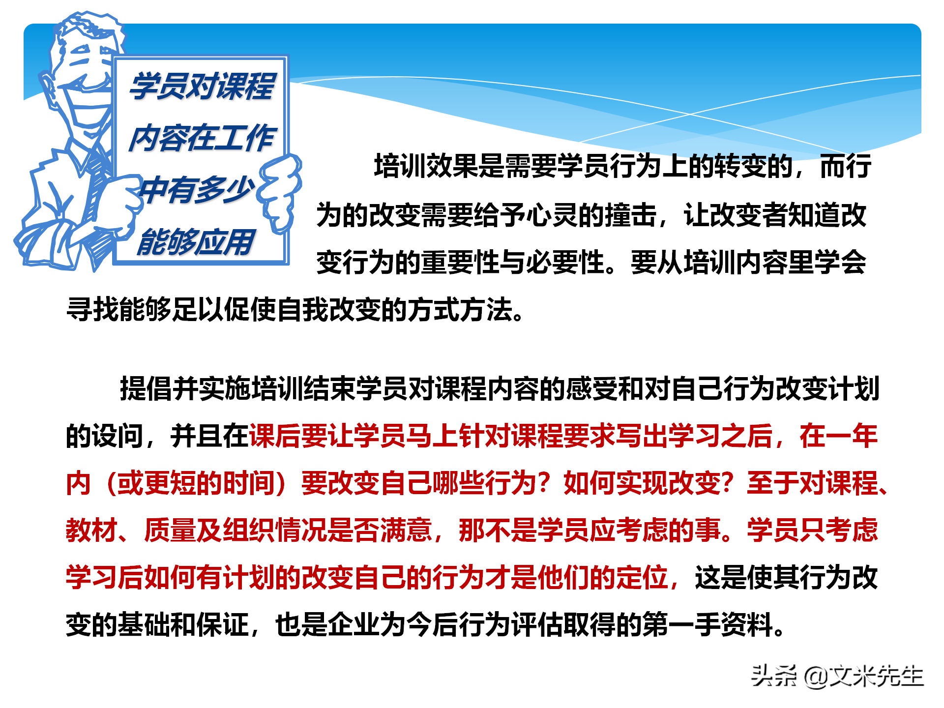 培训全程控制的步骤：105页培训年度总结与规划，系统全面完整