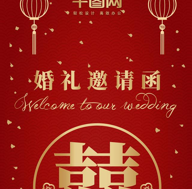 纸质婚礼邀请函和电子婚礼邀请函的写法，其中一项特别要注意！