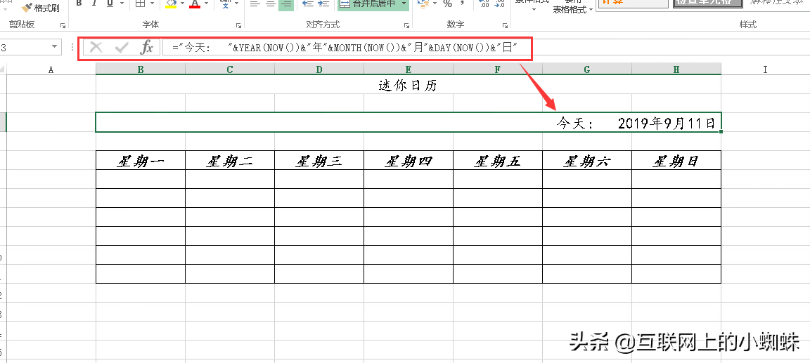 使用EXCEL制作迷你日历，来学习EXCEL日期函数的使用