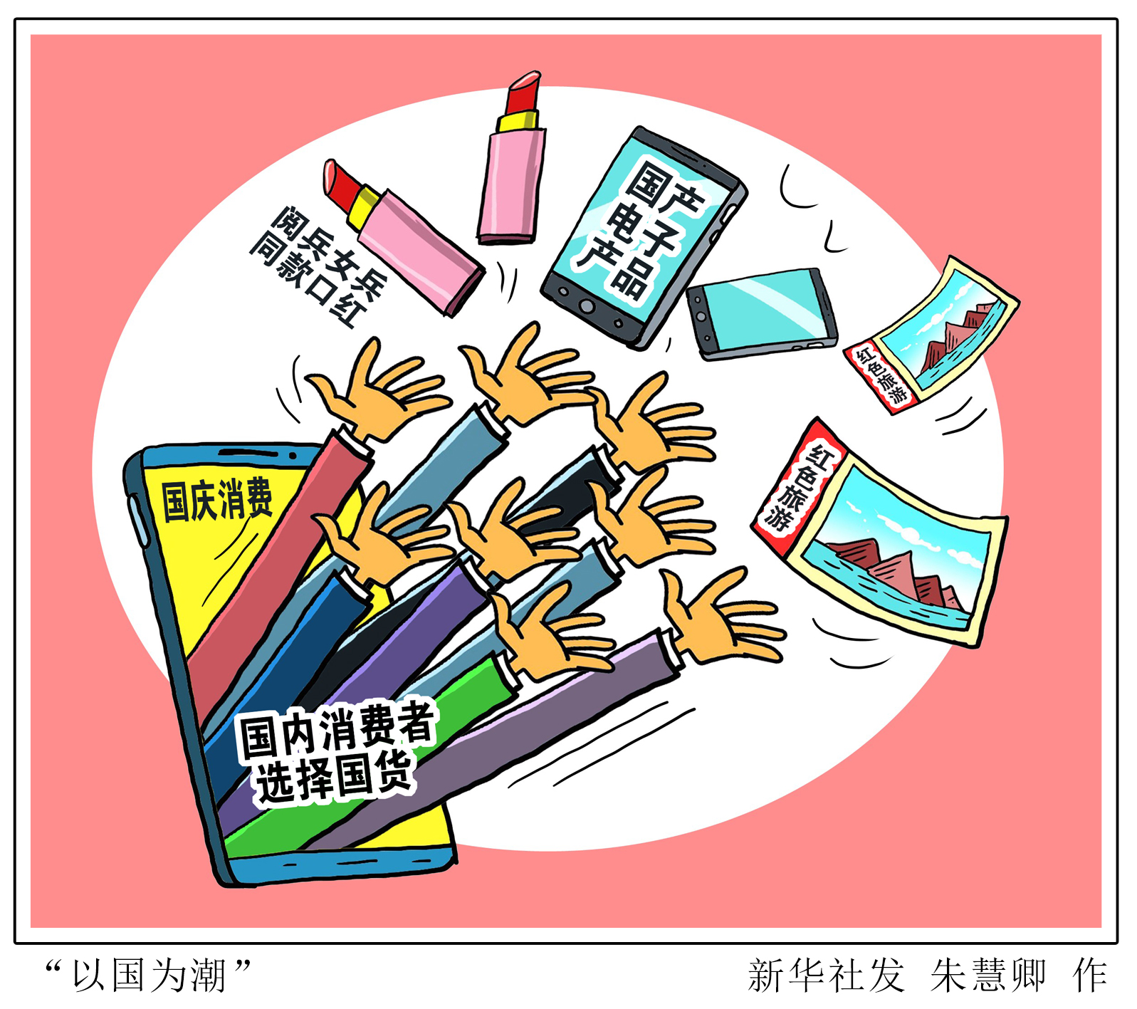 热情高涨“买买买”！三季度消费者信心指数继续处于高位