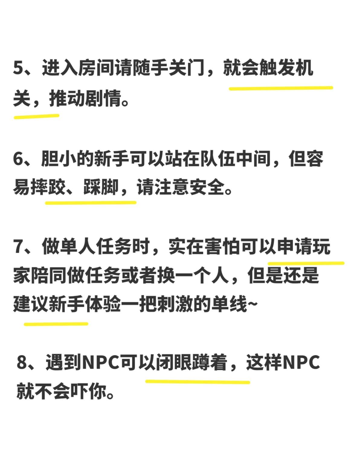 密室小白攻略｜第一次玩密室一定要知道的事