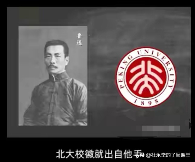 网上最近网上流传一个信息，北京大学校徽被玩坏了，是吗？