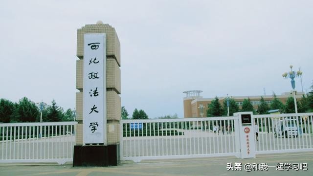 政法五院，法学界资深5所老牌院校，网友：考上哪一所都挺香