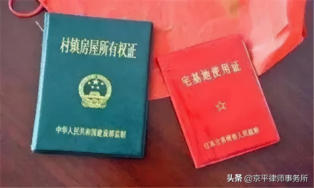 宅基地纠纷,宅基地纠纷找哪个部门解决