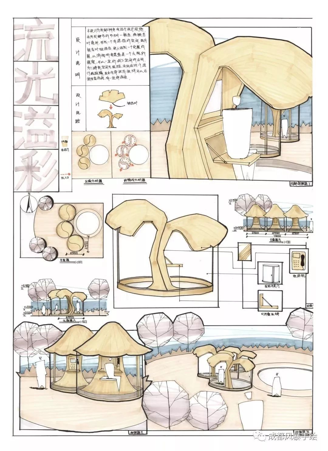 「四川师范大学艺术设计」解析+分数招生数+高分心得+优秀作品