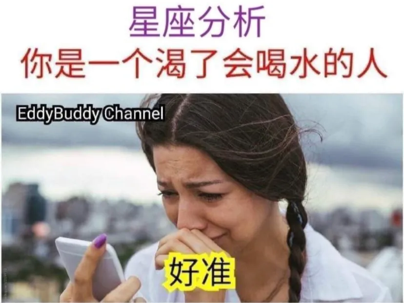 白桃星座？陶白白真的准吗？