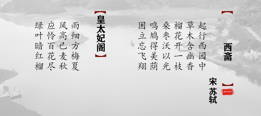 微雨过，小荷翻，榴花开欲燃，赏析古典诗词里的石榴
