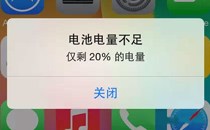 iOS 12.2正式版推送，取消低电量提示音，续航存在问题？ 5