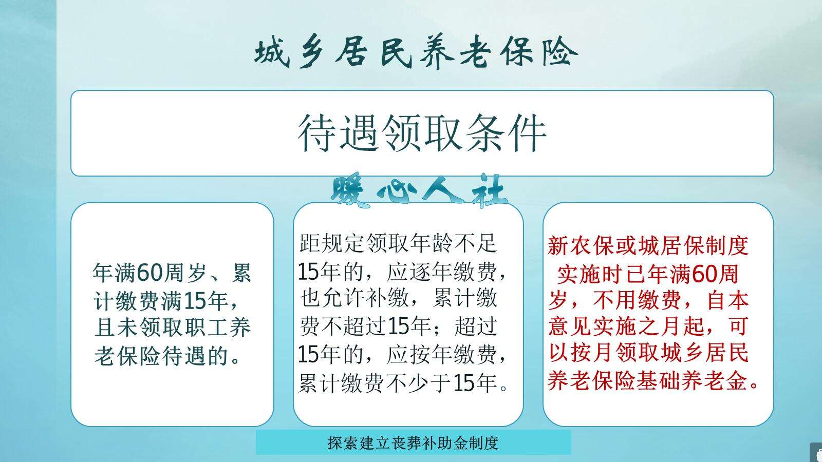 2020年还可不可以一次性补缴15年？社保补缴方法有这些，望周知