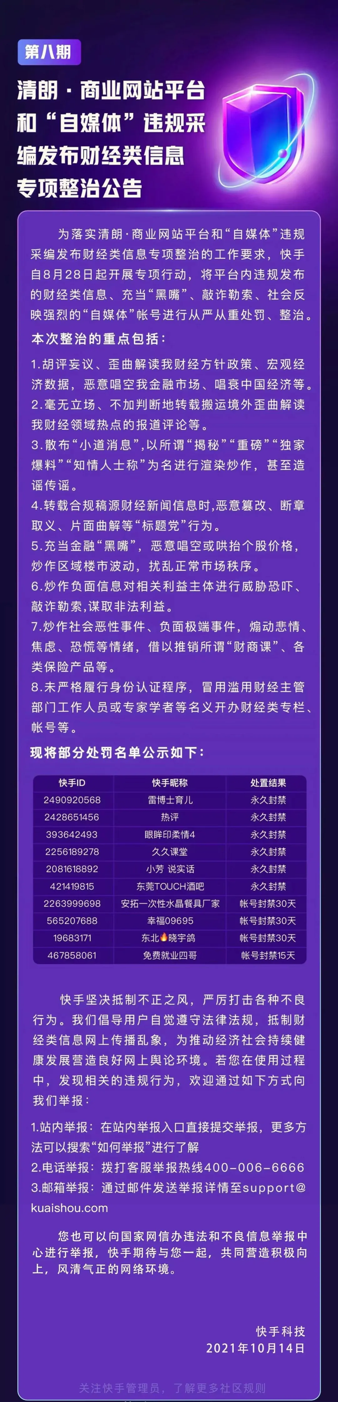 6名主播被永久！??方丈老婆宾利被撞，维修费100万，还没买保险