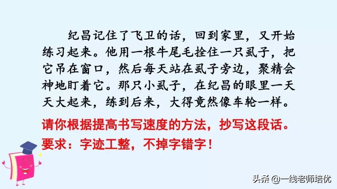统编四年级上册《语文园地八》重点知识点+课件