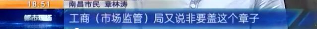 「聚焦放管服」南昌：一纸证明“难产”男子申请“住改商”遇难