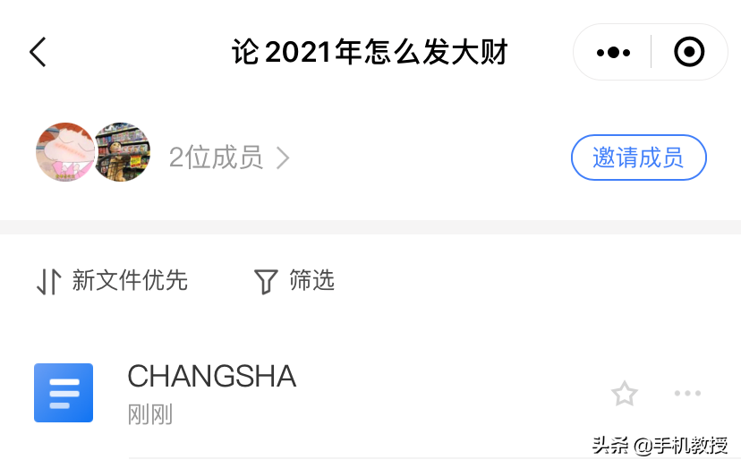 微信群文件再也不会过期或被清理了？只需这样操作
