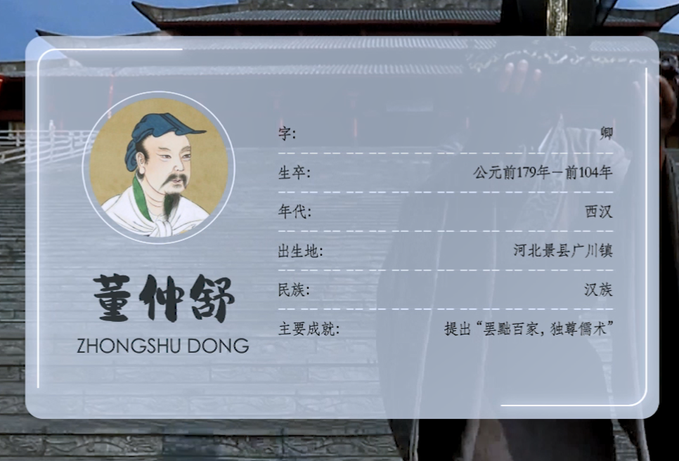 汉朝篇 · 且看汉武帝的治国大略！「中国通史笔记」1.35