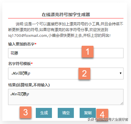 漂亮翅膀符号网名加字方法