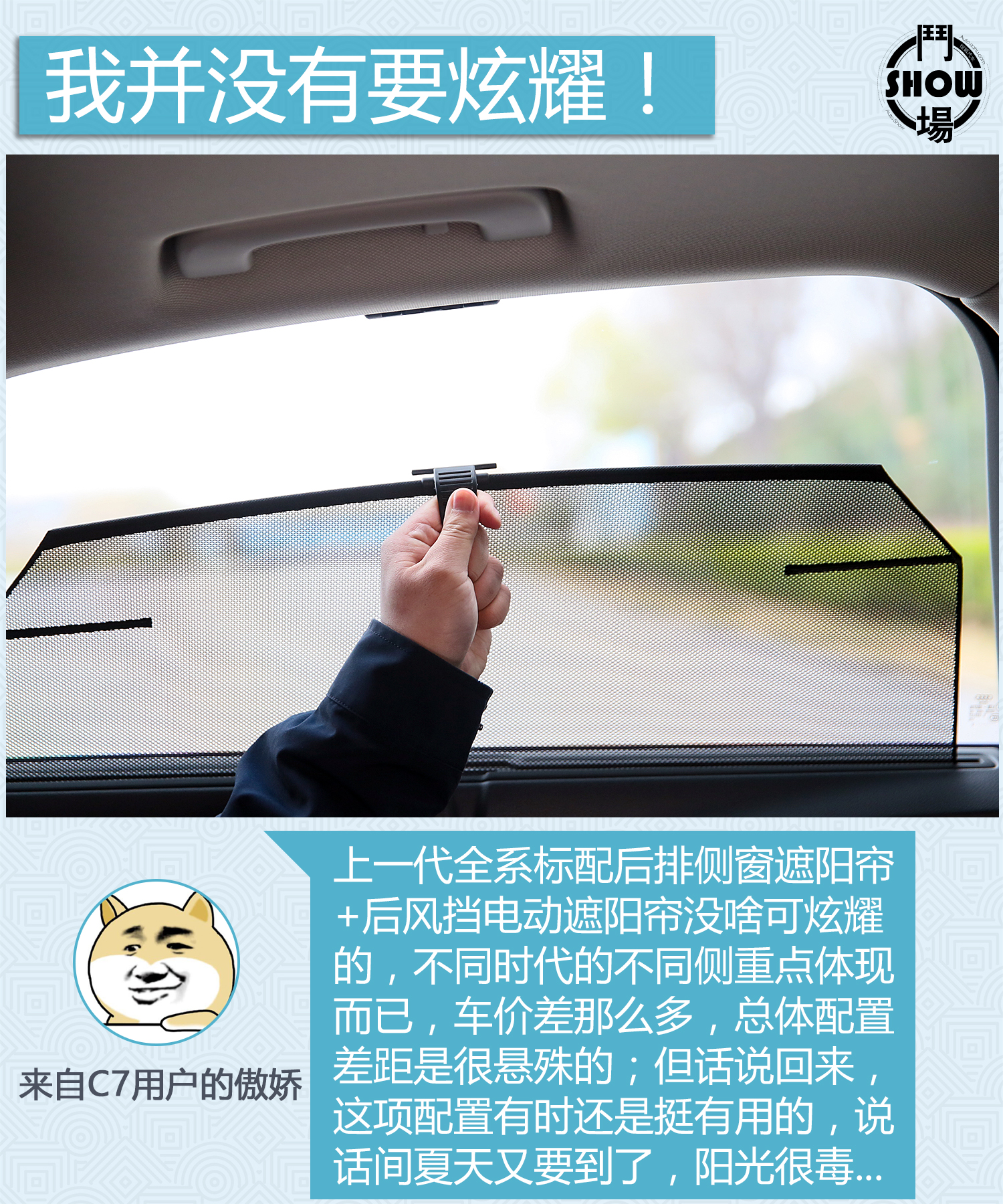 斗SHOW场之对比两代奥迪A6L：取悦过路客不难，征服老用户不易