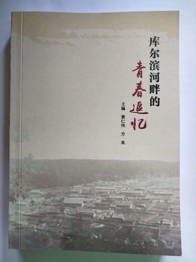 韩依群：浓浓书香伴我行------2019年上海知青图书交流会