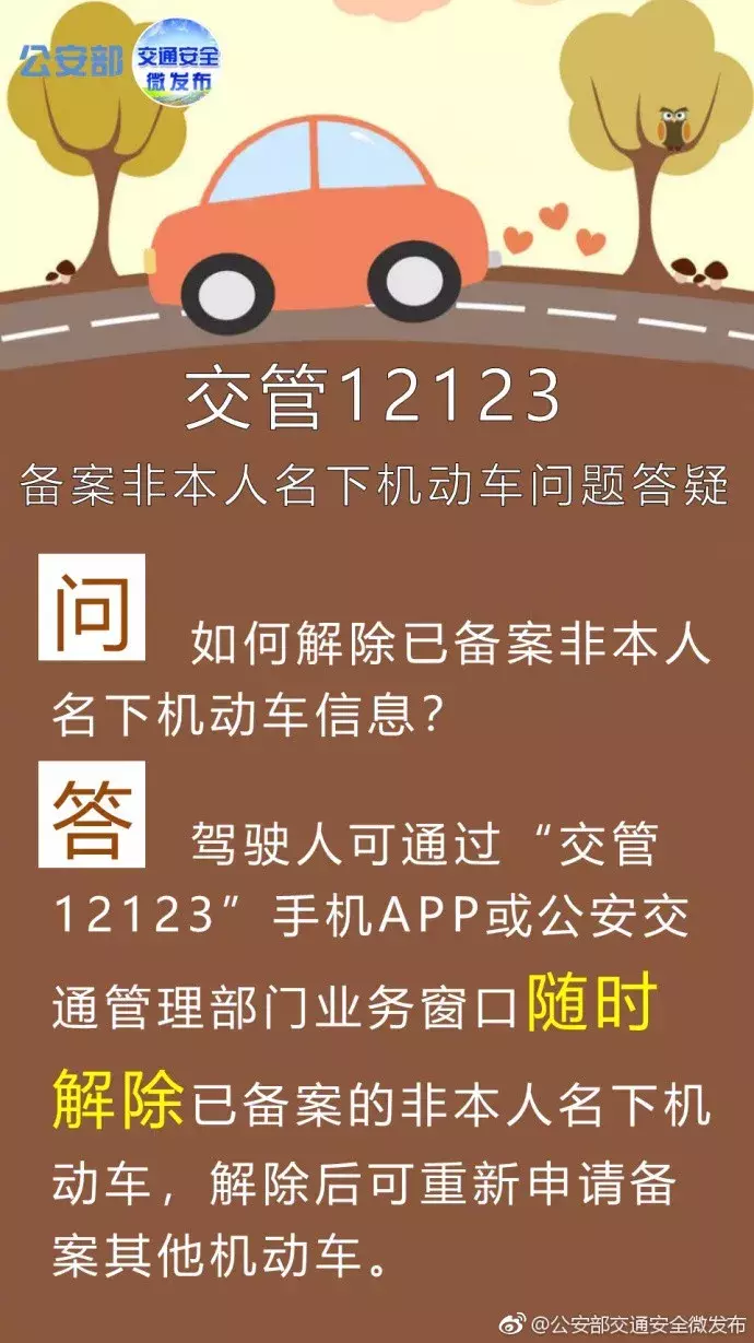 在佛山，可以这样“秒”办交通违法！这些最新攻略你知道吗？